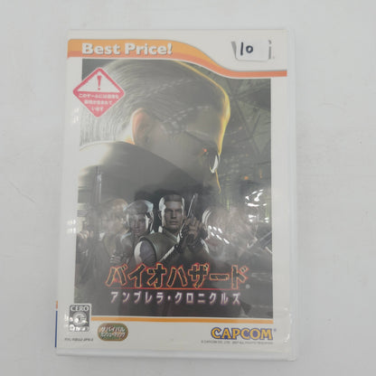 Biohazard The Umbrella Chronicles Best Price! - JP Wii (Complete)
