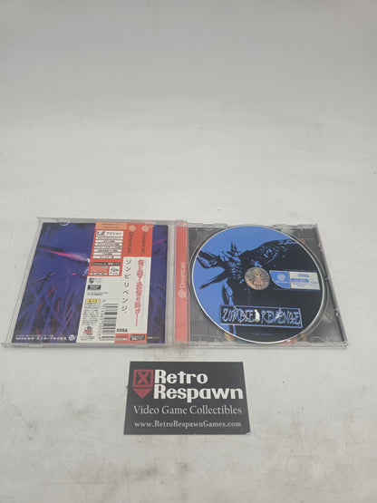 Zombie Revenge - JP Sega Dreamcast (Complete)