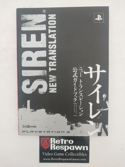 Siren New Translation Official Guide Book JP (Used)