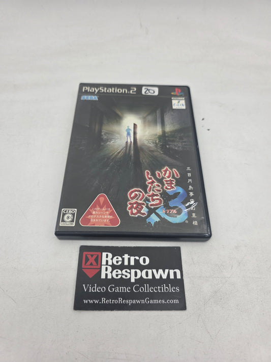 Kamaitachi no Yoru 3 - JP Playstation 2 (Complete)