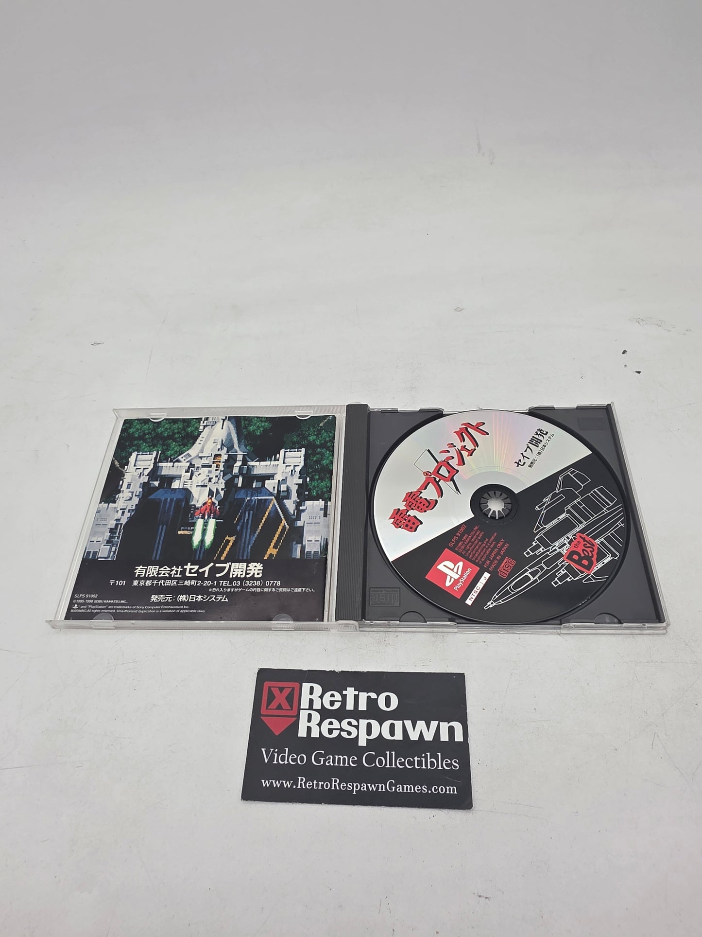 Raiden Project - JP Playstation (Complete)