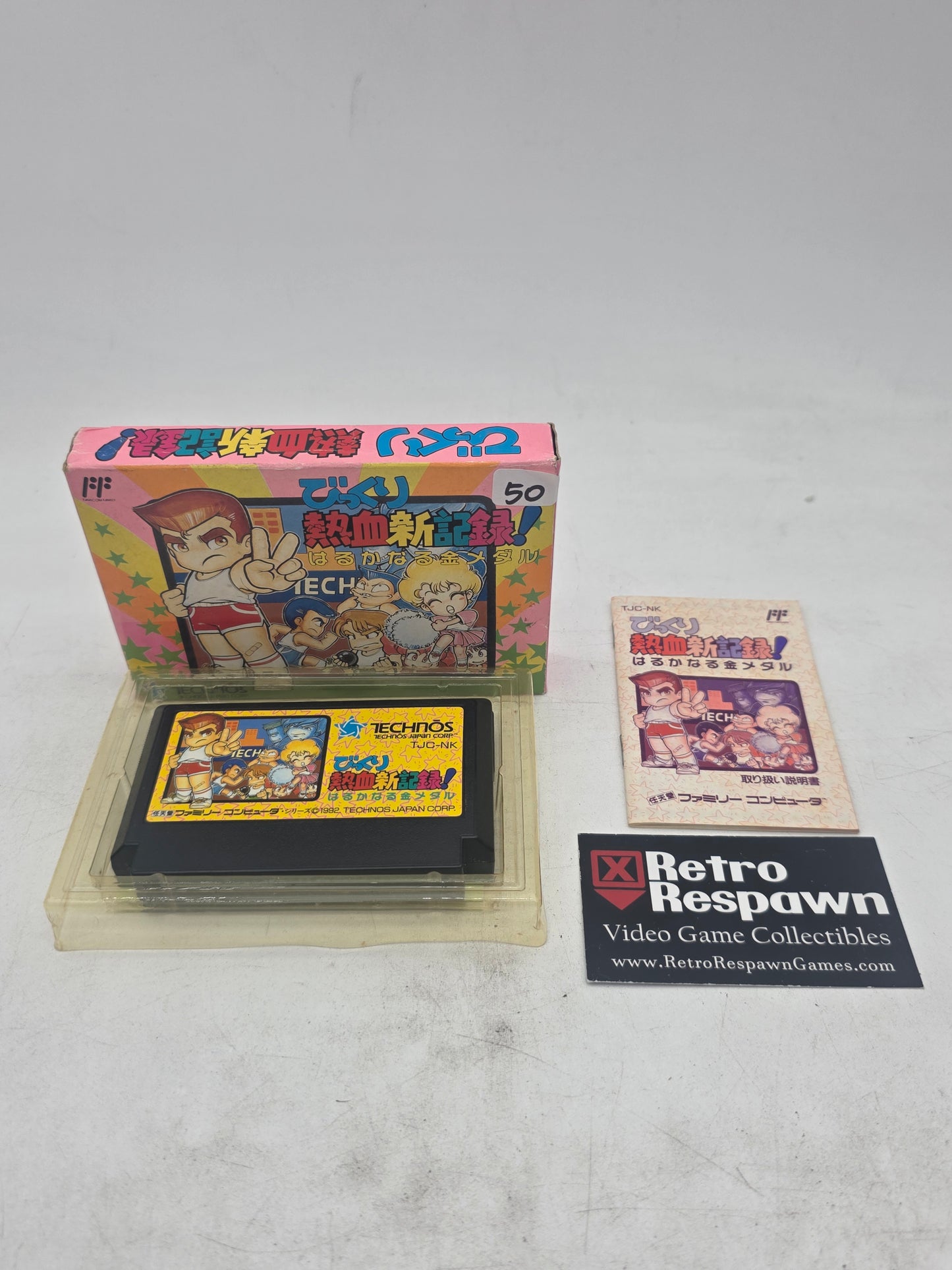 KUNIO KUN Bikkuri Nekketsu Shinkiroku - Famicom (Complete)